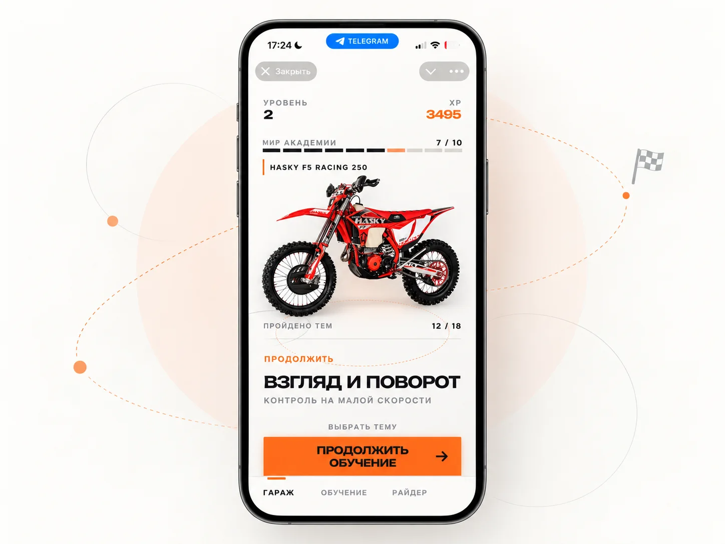 hasky rider academy — превью проекта