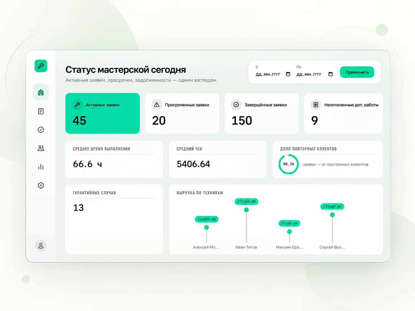 service center — превью проекта